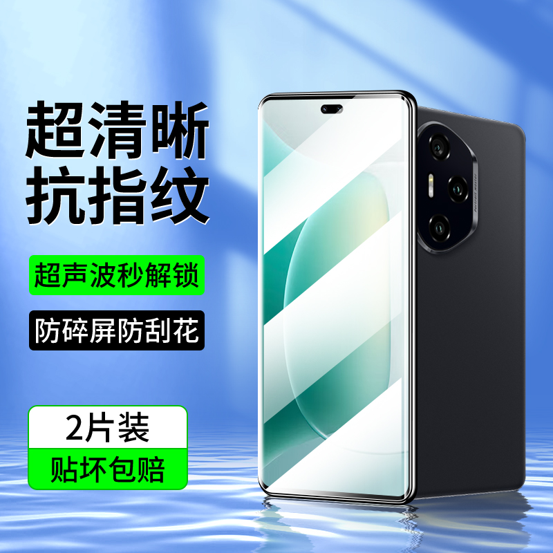 适用荣耀300Pro系列钢化膜全屏