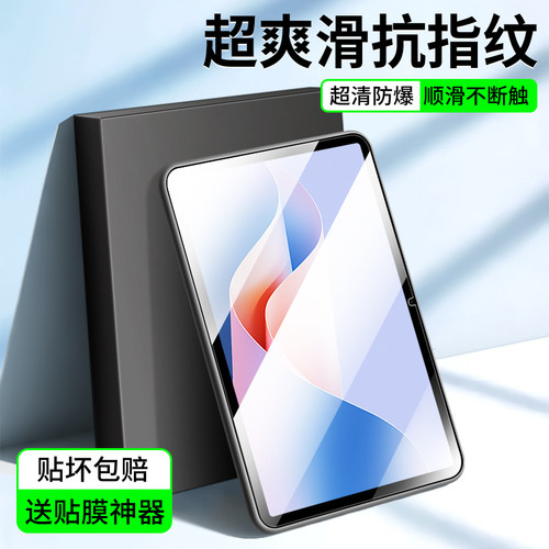 原配钻石膜?护眼蓝光?送贴膜器?贴坏包赔