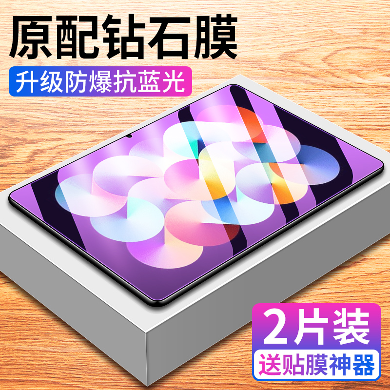 红米pad钢化膜redmipadse平板redmipad保护膜11寸小米padse蓝光10.6英寸redmi屏幕ipad玻璃pad高清se防爆贴膜