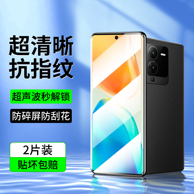 适用vivoS15Pro系列钢化膜