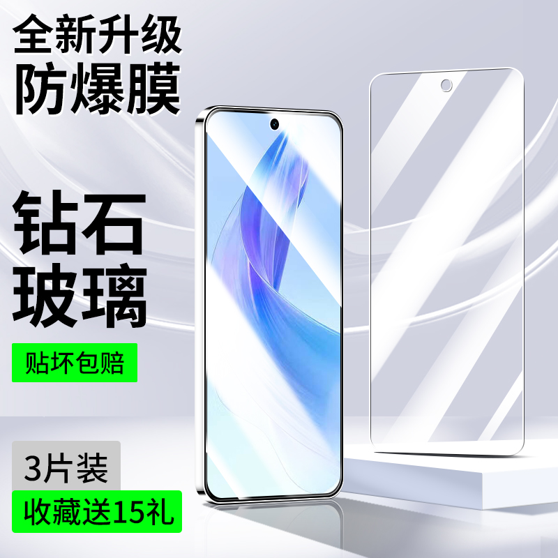 适用荣耀x50i/x50i十系列钢化膜