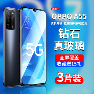 适用oppoa55钢化膜oppoa55s手机a555g全屏a55oppo覆盖oppopemm20防摔啊55高清opa0ppoa0pp0pemm20oppa屏保5g