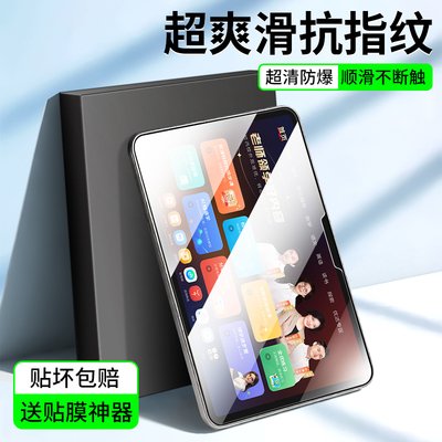 适用学而思学习机系列钢化膜