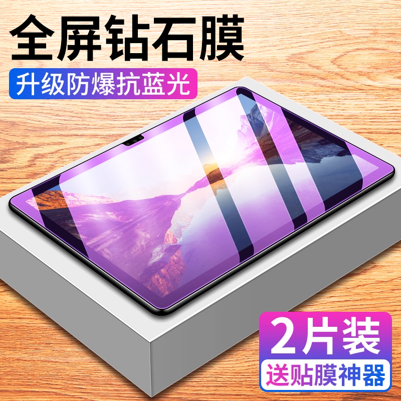 华为擎云C5/C5e/C5z系列钢化膜