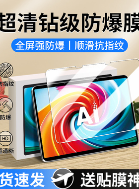 适用科大讯飞T30Lite钢化膜科大讯飞学习机t30pro平板保护膜t20讯飞t20pro学生电脑屏幕膜ai科大t30ultra贴膜