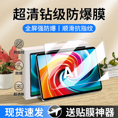 适用科大讯飞T30/T20系列钢化膜
