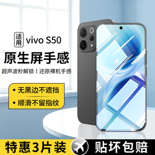 适用vivoS50钢化膜vivos50promini手机膜s50promini全屏新款专用膜s50vivo护眼s50pro迷你pormini无黑边vovis