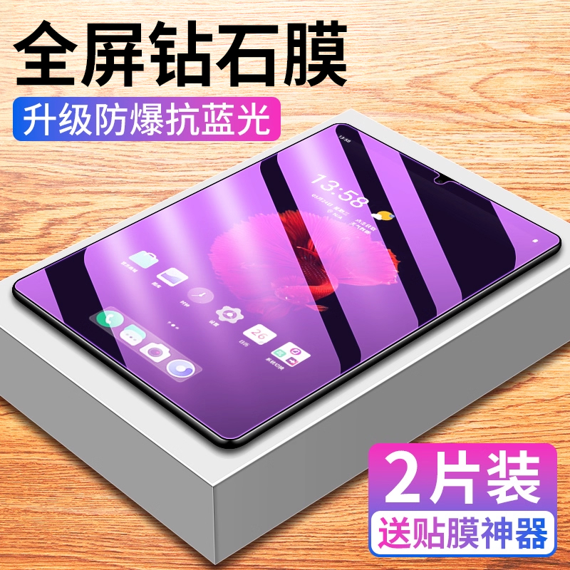 适用酷比魔方系列平板钢化膜