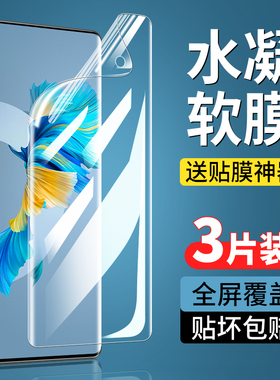 适用鼎桥M40钢化水凝膜TDTechM40手机膜tdt一ma01华为智选tdtech防窥膜tdm全胶tdtma01屏幕techm防窥td-tech