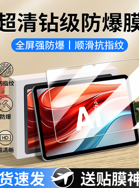 适用科大讯飞p30钢化膜科大讯飞学习机s30屏幕膜s30turbo保护膜p30turbo讯飞q30智能AI平板科大s30t护眼贴膜