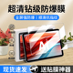 适用科大讯飞p30钢化膜科大讯飞学习机s30屏幕膜s30turbo保护膜p30turbo讯飞q30智能AI平板科大s30t护眼贴膜