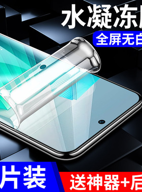 iqooneo8钢化水凝膜vivoiqooneo8pro手机膜iqoo爱酷neo8全屏vivo覆盖iq00noe8iqqoneo8iooqneo8igooneo8por膜