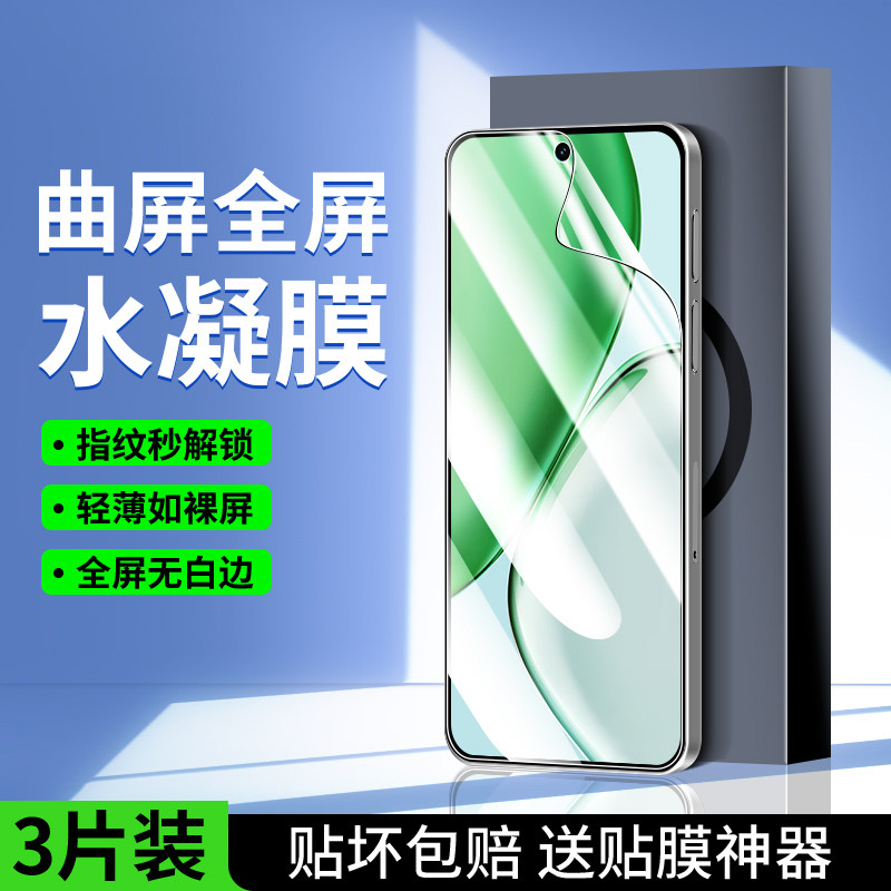 适用荣耀X70手机膜x70i钢化水凝膜x70焕新版新款专用全屏防窥膜华为abr一an00高清贴膜honor防窥屏幕保护膜