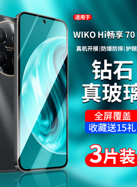 适用Hi畅享70Pro钢化膜华为畅享70pro手机膜5g畅想70por全屏覆盖新款保护wiko智选bal一an20屏保-balan20荣耀