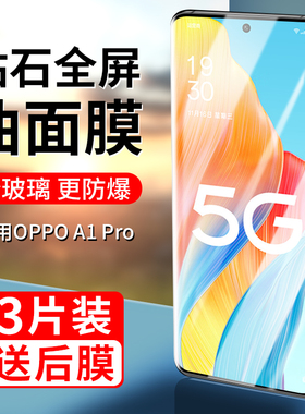 适用于OPPOA1Pro钢化膜oppoa1pro5g手机膜a1pro曲屏保护膜phq110水凝膜oppo曲面屏oppophq110新款por贴膜pr0