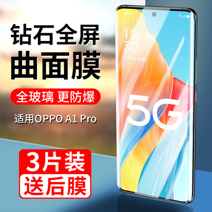 适用于OPPOA1Pro钢化膜oppoa1pro5g手机膜a1pro曲屏保护膜phq110水凝膜oppo曲面屏oppophq110新款por贴膜pr0