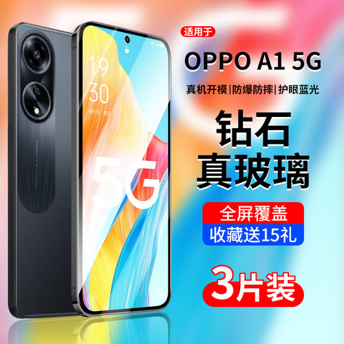 适用OPPOA1系列钢化膜全屏