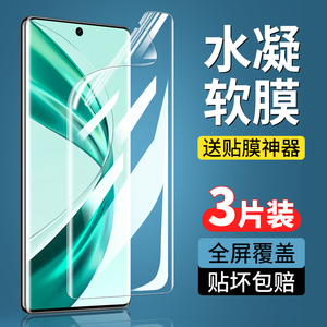 荣耀X50Pro/X50GT系列钢化水凝膜