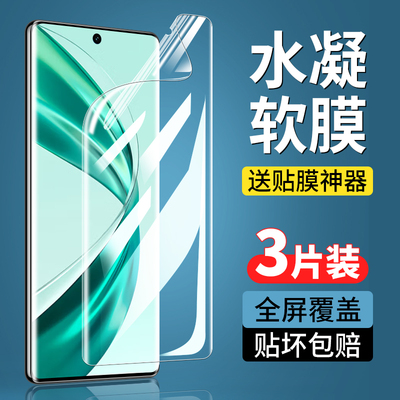 荣耀X50Pro/X50GT系列钢化水凝膜