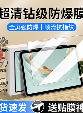 适用于华为MatePadPro122钢化膜matepadpro12.2平板保护膜matepad12英寸pro屏幕膜matepadpor柔光膜madpadpro