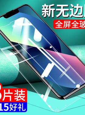 iphone13mini钢化膜苹果13promax手机膜十三高清por全屏ip防摔pm迷你iphon贴膜iph刚化i平果pr0max防指纹适用