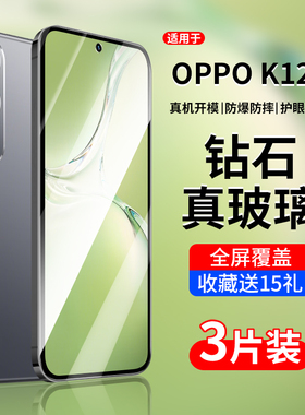 适用OPPOK12x钢化膜oppok12手机膜0pp0k12x全屏k12oppo新款opk12x5g保护膜k125g高清opook全包xoppo贴膜
