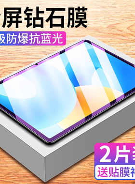 适用华为matepad钢化膜mate11pad2023平板钢化膜11.5柔光版10.4英寸bah3一w59padmate112023款10.8寸112021