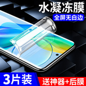 适用vivoY78十钢化水凝膜y78 手机膜vivov2271a全屏viviy曲面屏vovoy新款 viv0丫ⅴivoy全包vⅰvoy蓝光vivovⅤ