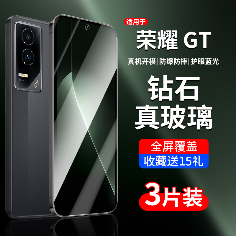 适用荣耀GT钢化膜全屏覆盖新款