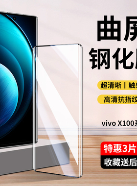 适用vivox100钢化膜x100pro手机膜por曲屏vivo水凝膜vivix全包vovox曲面vovix新款viv0专用pr0高清保护5g贴膜