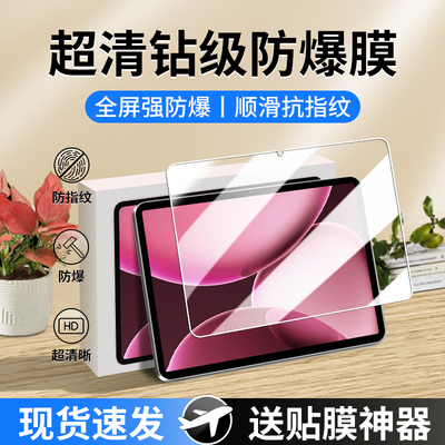 适用OPPOPad4Pro平板钢化膜