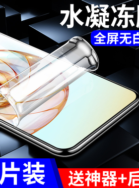 适用努比亚z60ultra钢化水凝膜60ultra手机膜z60全屏nubia无白边z60u中兴nubiaz星空典藏版uitra全包z6o软膜