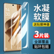 适用OPPOReno10手机膜reno10pro十钢化水凝膜pro 防窥膜oppo曲面屏opreno105g新款 0pp0防窥poopreno曲屏5g