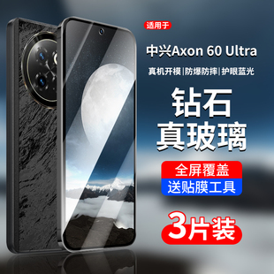 适用中兴Axon60ultra钢化膜axon60ultra手机膜a60全屏覆盖ax60新款 高清zte防蓝光uitra屏幕防摔60u保护贴膜