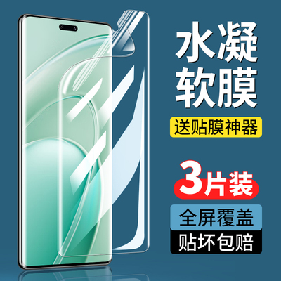 适用华为畅享70X钢化水凝膜防窥