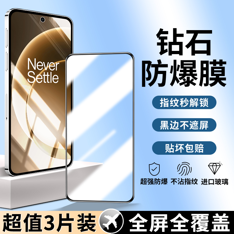 适用一加15钢化膜全覆盖新款