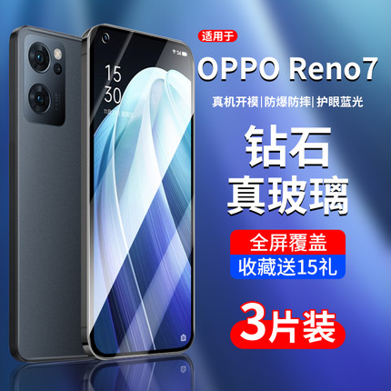 适用OPPOReno7钢化膜reno7手机pro全屏reno7se新款保护膜oppo全屏覆盖防蓝光opreno75g高清护眼防摔黑边贴膜