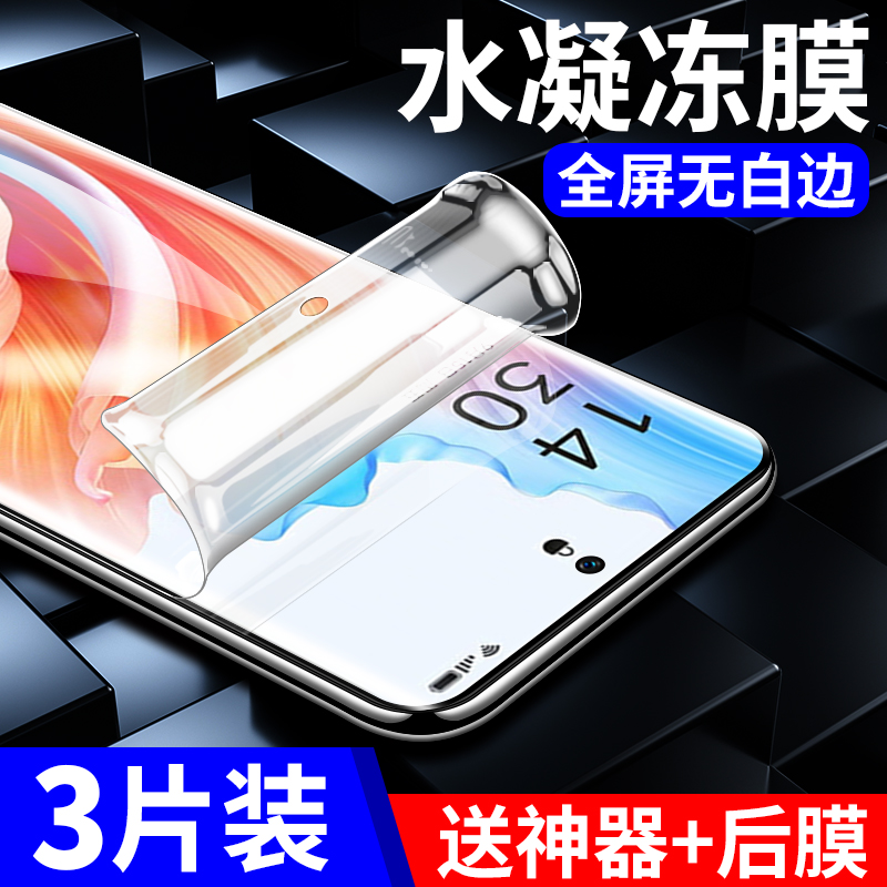 适用oppoa2pro钢化水凝膜oppoa2por手机膜5g全屏oppo新款a2pro曲屏opρoa全包opa防蓝光opopa曲面0pp0软膜pr0 3C数码配件 手机贴膜 原图主图