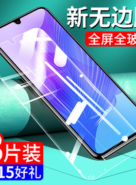 华为dvcan20钢化膜dvc-an20畅享20pro手机dvc20an全屏dvcan一20防摔cdyan刚化an2o屏保dvctn20畅想por贴膜5g