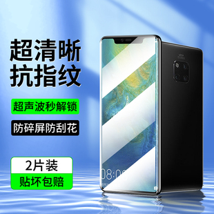 适用华为Mate20Pro钢化膜mate20手机膜mate20x曲面屏水凝膜20rs保时捷曲屏专用m20全屏高清魅特20por屏幕贴膜