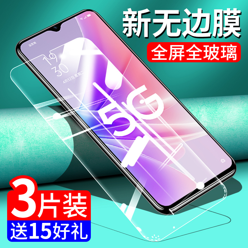 适用OPPOA57钢化膜oppoa575g的手机膜a57oppo全屏oppopftm20原装0pp0a57t屏幕5g全包pftm20屏保4g高清opa贴膜-封面