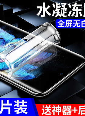 vivoXNote手机膜xnote钢化水凝膜vivo全屏x note软膜vivonoteⅹvivixnote全包vivox新款vovoxnote贴vivoxnoto