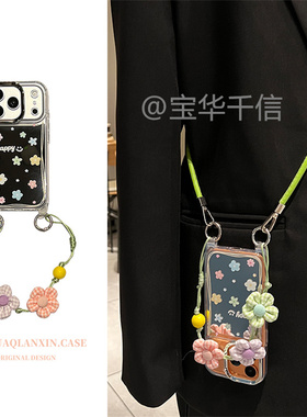 泫雅花朵镜面适用于苹果17promax手机壳iPhone15pro新款14proma挎可背挂绳15pro高级感iPhone17pro小清新13女