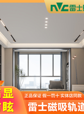 雷士磁吸轨道灯 客厅餐无主灯嵌入式预埋导轨线型泛光灯TLED3331B