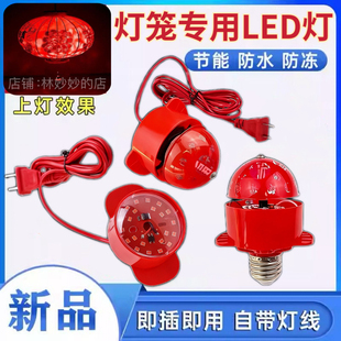 灯笼专用LED旋转魔球灯泡 高亮红光投影螺口新春插电氛围灯笼伴侣