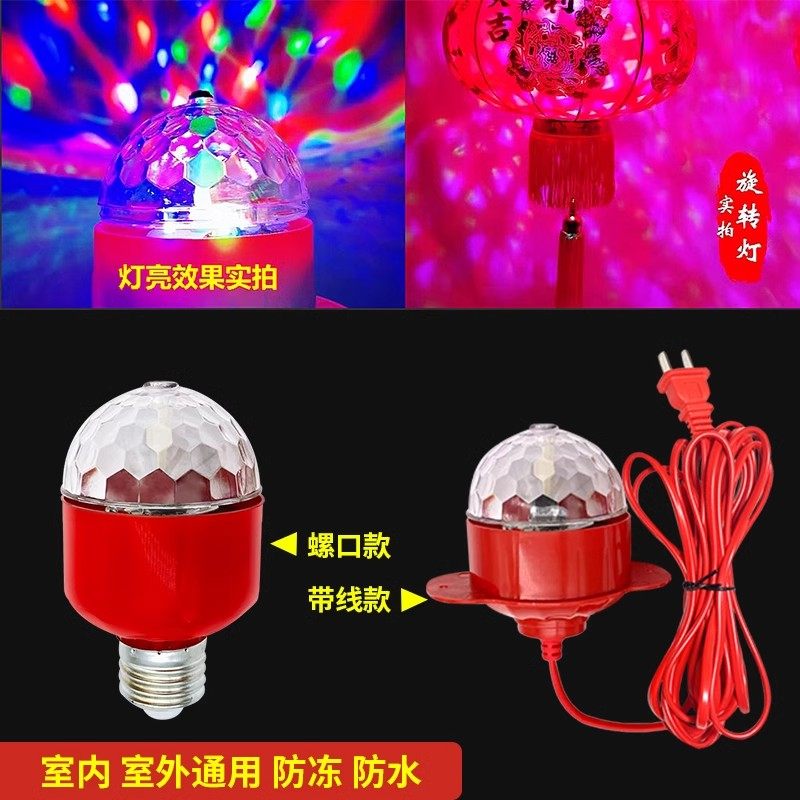 大门阳台新年乔迁福字春节灯笼灯结婚红灯笼led七彩旋转灯笼伴侣,节庆用品/礼品,灯笼,淘宝优惠券,粉丝福利购,淘宝优惠卷