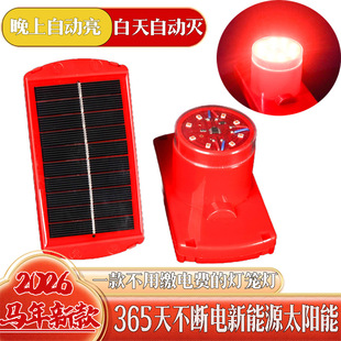 新款2026太阳能灯笼灯泡免插电天黑感应 电池遥控灯笼专用led红灯