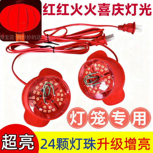 【一对装】高亮红灯芯大红灯笼灯