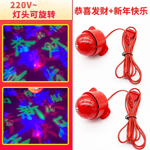 现货红灯笼伴侣led灯七彩旋转恭喜发财 灯笼专用配件过年装饰彩灯