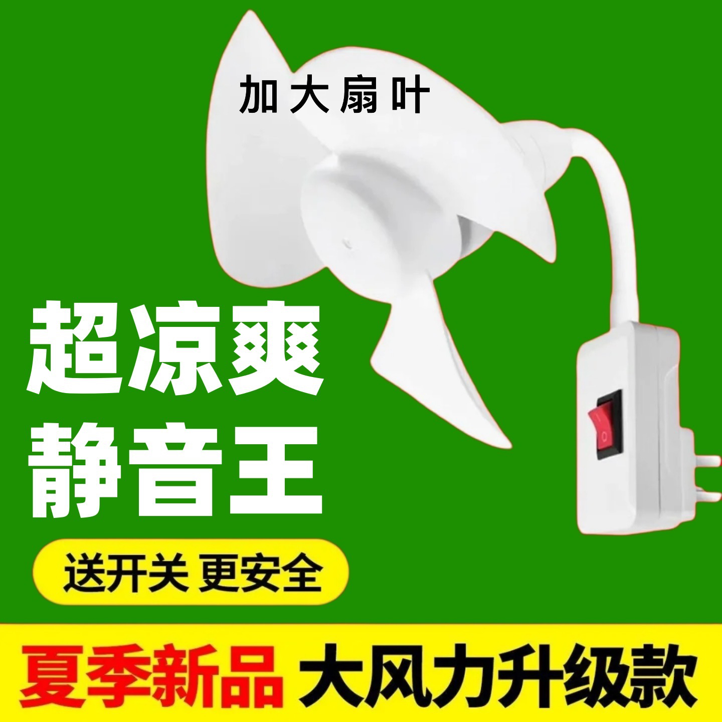 新款加大扇叶一体家用小旋风插座风扇灯头插座无刷电机小身材节能